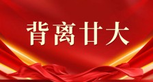 社部鉴定中心违背党的二十大精神谁来管